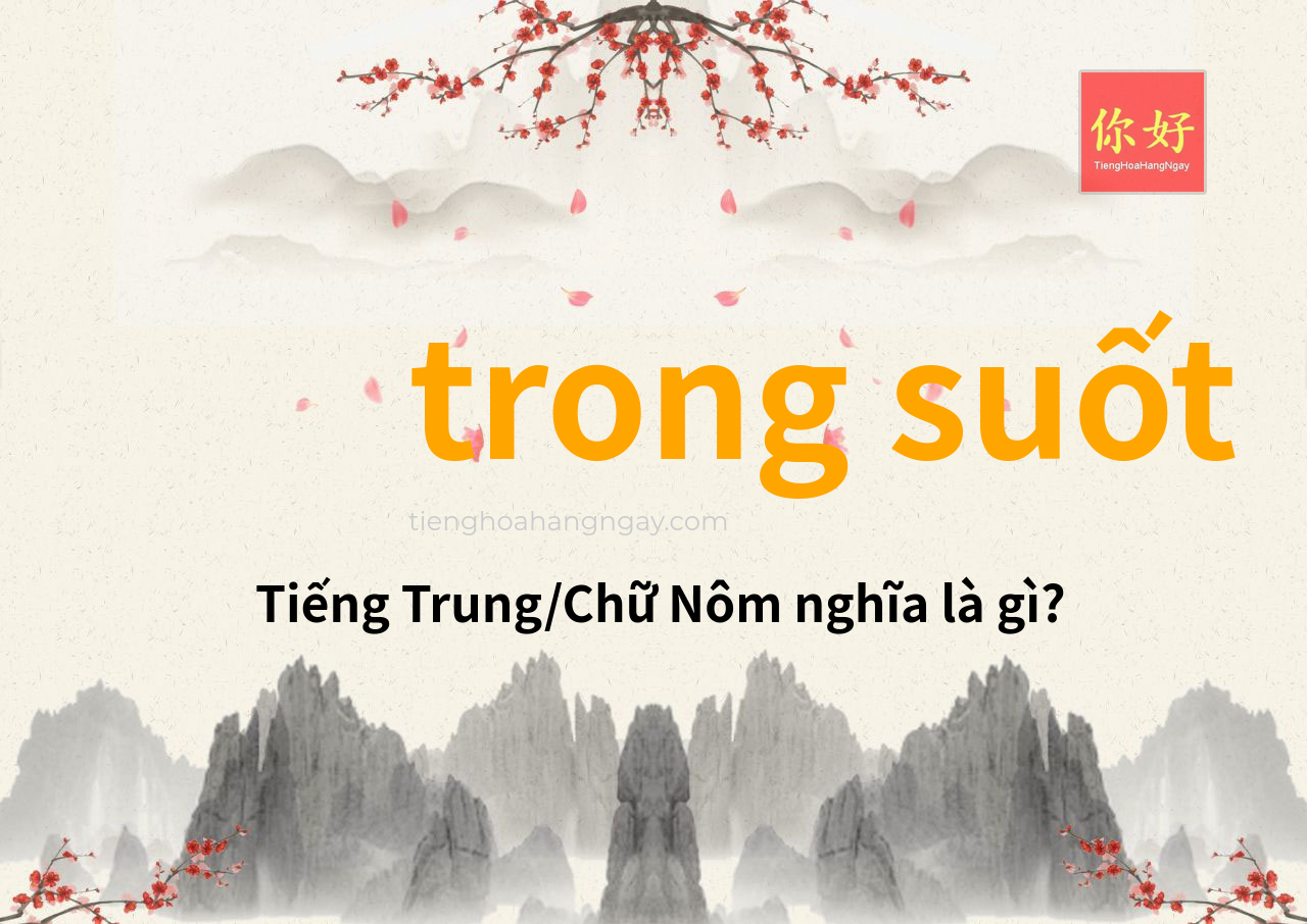 trong suốt tiếng Trung là gì?